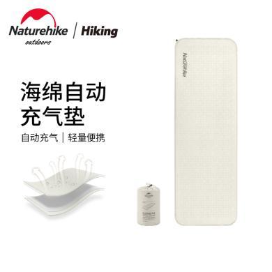 挪客（雨线）图案款海绵自动充气垫NH21FCD10