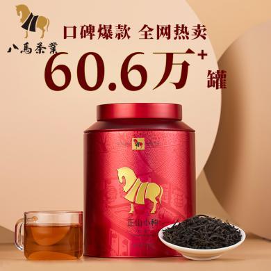八马茶业 福建武夷山原产正山小种 红茶 茶叶 罐装250克配礼袋