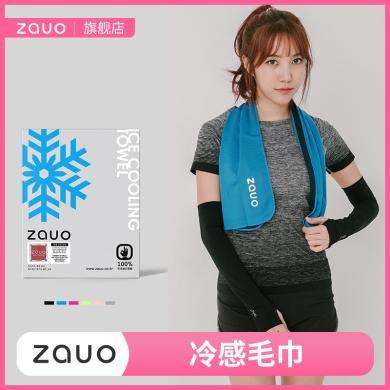 ZAUO冰感毛巾冷感运动户外健身清凉消署降温吸汗冰巾