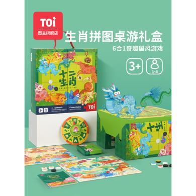 【TOI图益】十二生肖故事拼图桌游礼盒儿童桌面游戏男孩女孩3-4-5-8岁