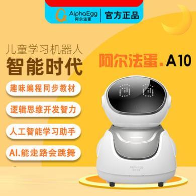 阿尔法蛋A10智能机器人 教育陪伴早教机故事机 益智玩具 语文英语学习可编程机器人
