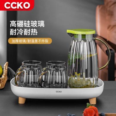 CCKO自动开合冷水壶家用玻璃凉水壶大容量冰水壶装水容器冷泡壶CK9193