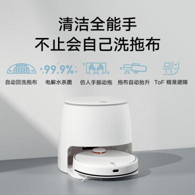 小米（MI）米家免洗扫拖机器人 扫拖一体 扫洗拖一体机擦地机拖地机器人 智能自动扫地拖地 拖布自清洗 电解水杀菌