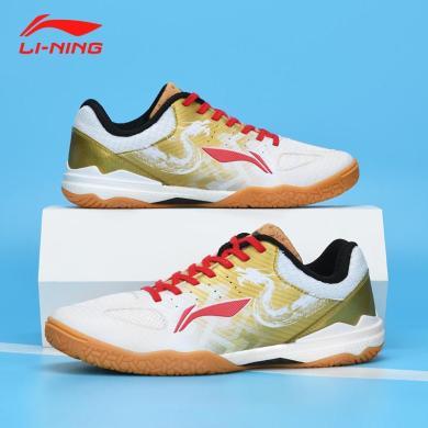 LN李宁男款战龙系列马龙专属龙纹设计舒适透气防滑乒乓球鞋运动鞋TH-APPR019-1