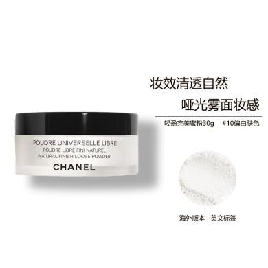 【支持购物卡】Chanel / 香奈儿轻盈蜜粉散粉 30g 香港直邮