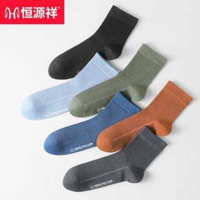 恒源祥内衣6双装四季款新款秋季棉男袜 商务休闲中筒网眼A11225696