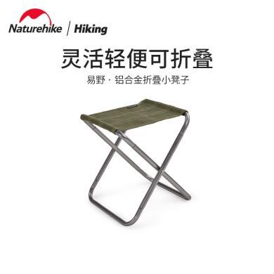 挪客铝合金折叠小凳子（易野）小板凳钓鱼凳NH17Z012-L