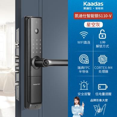 【支持购物卡】凯迪仕S110-V指纹锁智能密码锁家用防盗门猫眼电子锁远程视频通话（免费上门安装）