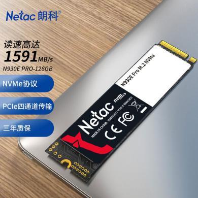 朗科（Netac）128G 256G 512G 1TB 2TB SSD固态硬盘 M.2接口(NVMe协议) N930E PRO绝影系列 游戏极速版/1591MB/s读速 三年质保