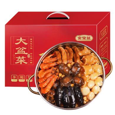 【顺丰包邮】金宝盆大盆菜礼盒2.5kg
