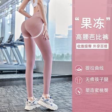 佑游【女士瑜伽裤】瑜伽裤女夏季高腰提臀蜜桃臀健身裤时尚薄款紧身打底运动长裤 21028