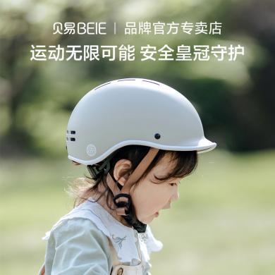 贝易儿童头盔男孩女宝滑板车平衡车安全帽婴儿1一6岁可用骑行护具