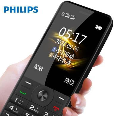 飞利浦（PHILIPS）E517A 老人手机 移动联通电信全网通4G 直板按键 儿童学生备用功能机4G 老年手机