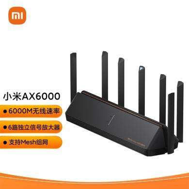 小米（MI）路由器AX6000家用双频千兆版穿墙路由器加速盒wifi6 512MB 小米路由器AX6000