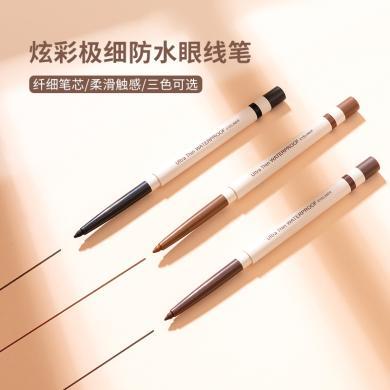 MINISO名创优品炫彩眼线笔眼线胶笔女防水持久不易晕染新手卧蚕笔