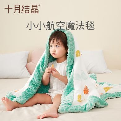 十月结晶豆豆毯婴儿安抚毛毯儿童被子恒温盖毯宝宝秋冬盖被SH1622