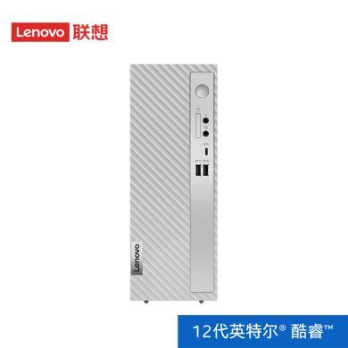 联想(Lenovo)天逸510S 台式机电脑主机(I7-12700 16G/1TB+256G 集  Wifi Win11 键鼠 三年上门)家用商用学习办公-银色