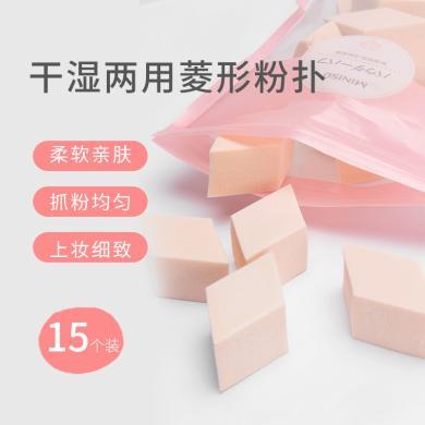 MINISO名创优品一次性粉扑棉花糖化妆美妆蛋不吃粉海绵块干湿两用