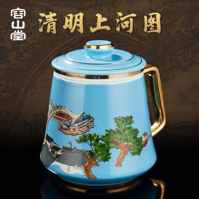 容山堂陶瓷马克杯茶水分离过滤办公杯中国风大号个人带盖水杯 V