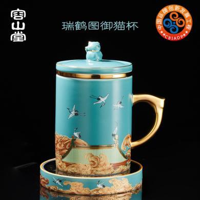 容山堂陶瓷瑞鹤图马克杯带盖茶水分离过滤女绿茶泡茶杯水杯办公