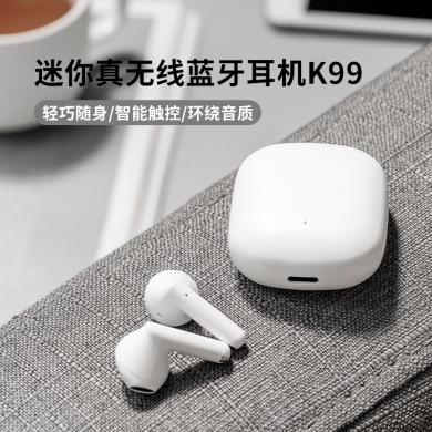 MINISO名创优品迷你真无线蓝牙耳机入耳式耳机小巧便携蓝牙5.0