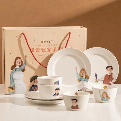 摩登主妇亲子碗儿童陶瓷饭碗餐具套装可爱碗碟套装一家四口三口碗