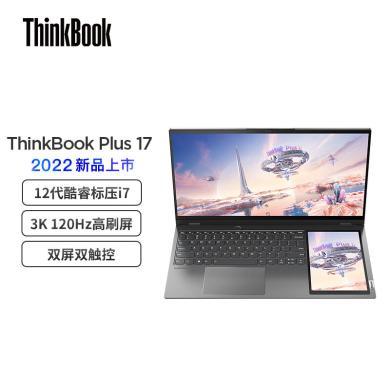联想ThinkBook Plus 17 双屏轻薄本 英特尔酷睿i7 17.3英寸 i7-12700H 16G 512G 3K触控屏 120Hz