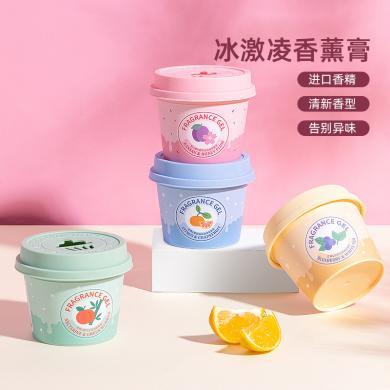 MINISO名创优品冰淇淋香薰膏室内卫生间清新芬芳中和异味花果香