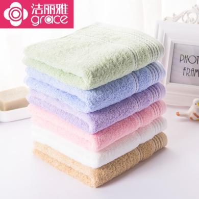 （2条装）洁丽雅毛巾成人家用吸水洗脸面巾加厚纯棉毛巾回礼qE0117