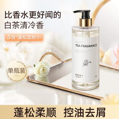 【品牌钜惠】古势氨基酸白茶香氛洗发水500g去屑控油止痒柔顺秀发