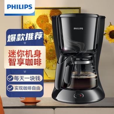 飞利浦（PHILIPS）咖啡机 家用滴漏式美式MINI咖啡壶 HD7432/20*