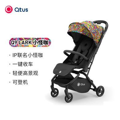 Qtus昆塔斯Q9婴儿手推车小怪兽婴儿推车轻便一键收车宝宝婴儿伞车高景观遛娃0-3岁宝宝适用