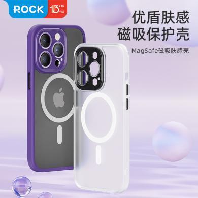 洛克（ROCK）iPhone14优盾系列肤感磁吸保护壳苹果14手机壳磁吸充电减震防摔硅胶边适用于苹果14max/iPhone14pro/iPhone14promax
