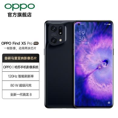OPPO Find X5 Pro   全新骁龙8 自研影像芯片  哈苏影像 悬浮防抖 5000万双主摄