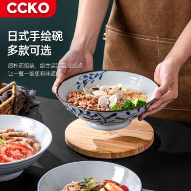 CCKO日式喇叭碗陶瓷大碗汤碗大号防烫家用面碗吃饭碗餐具螺蛳粉碗CK9151
