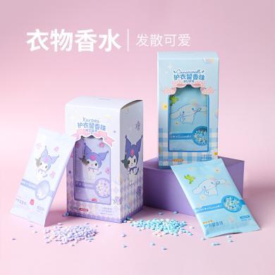 MINISO名创优品三丽鸥护衣留香珠家用持久洗衣服除螨增香护衣凝珠