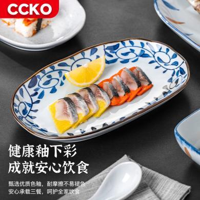 CCKO日式陶瓷盘子菜盘家用餐盘新款创意餐具椭圆形寿司刺身盘CK9153