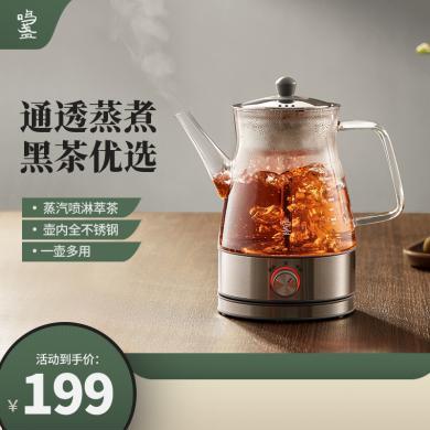 鸣盏 MZ8008D 经典喷淋煮茶器 多功煮双模式茶壶 黑茶优选煮茶壶