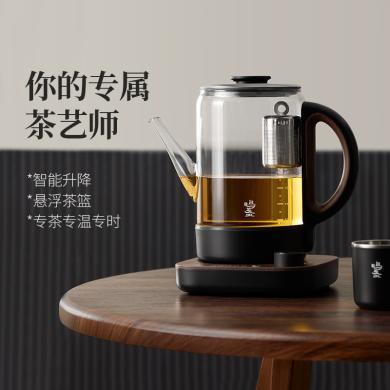 鸣盏 MZ101 智能升降煮茶器 加厚玻璃煮茶一键智能自动养生壶 恒温保温花茶壶
