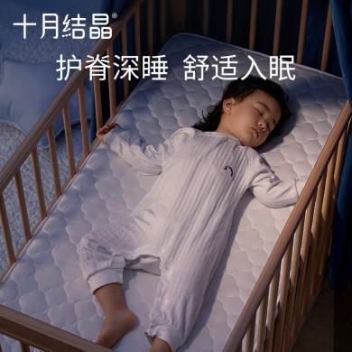 十月结晶婴儿床垫天然椰棕幼儿园家用床褥子宝宝乳胶床垫儿童棕垫