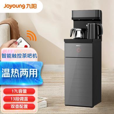 九阳（Joyoung）茶吧机 家用全自动下置式净饮一体机 智能触控茶吧机 饮水机家用立式智能茶吧机JYW-WH360