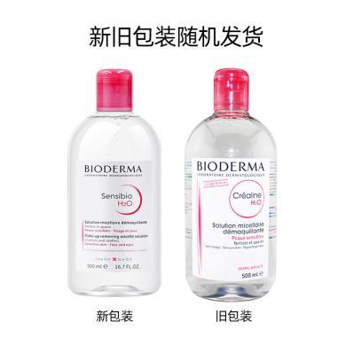 【支持购物卡】BIODERMA贝德玛 舒颜卸妆水/洁肤水（粉）500ml 温和卸妆舒缓保湿