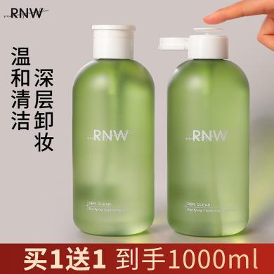 RNW/如薇 卸妆水女眼唇脸三合一液油按压式品牌敏感肌肤