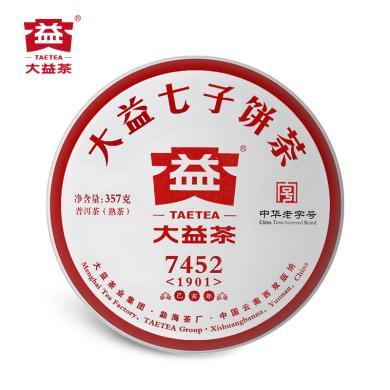 【云南特产】大益普洱茶7452熟茶357g茶饼 2019年云南勐海茶厂七子饼茶茶叶 大益茶