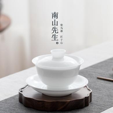 南山先生 玄冰三才盖碗单个家用陶瓷泡茶碗茶杯玉瓷高档轻奢茶具
