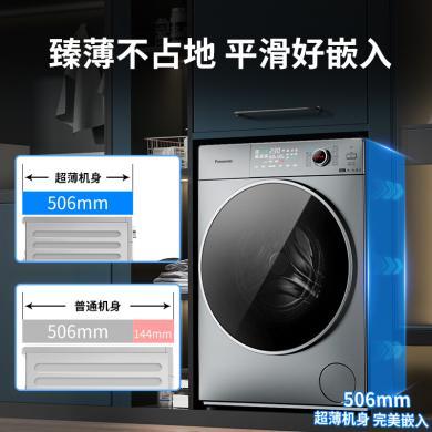 松下洗衣机（Panasonic）超薄洗衣机洗烘一体机10公斤滚筒50.6cm嵌入 纳诺怡泡沫净光动银除菌XQG100-ND139