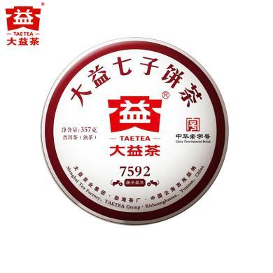 【云南特产】大益普洱茶7592熟茶357g  2020年批次 茶饼熟普茶叶 云南勐海茶厂大益茶