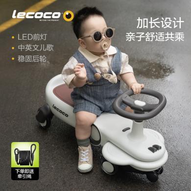【费格】lecoco乐卡扭扭车儿童男女静音宝宝玩具1-3岁万向轮防侧翻溜溜车