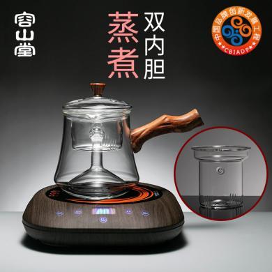 容山堂 侧把玻璃煮茶器 电陶炉过滤蒸茶器普洱黑茶家用烧水泡茶壶