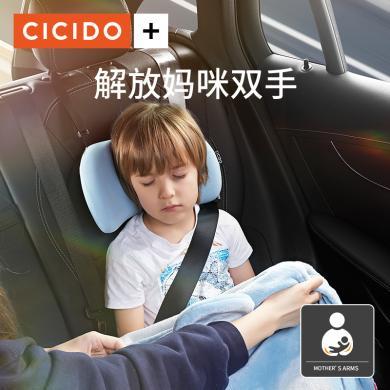 【支持购物卡/积分】CICIDO儿童汽车睡枕头枕车内后排车载睡觉神器护颈椎车上靠枕抱枕-SS0129